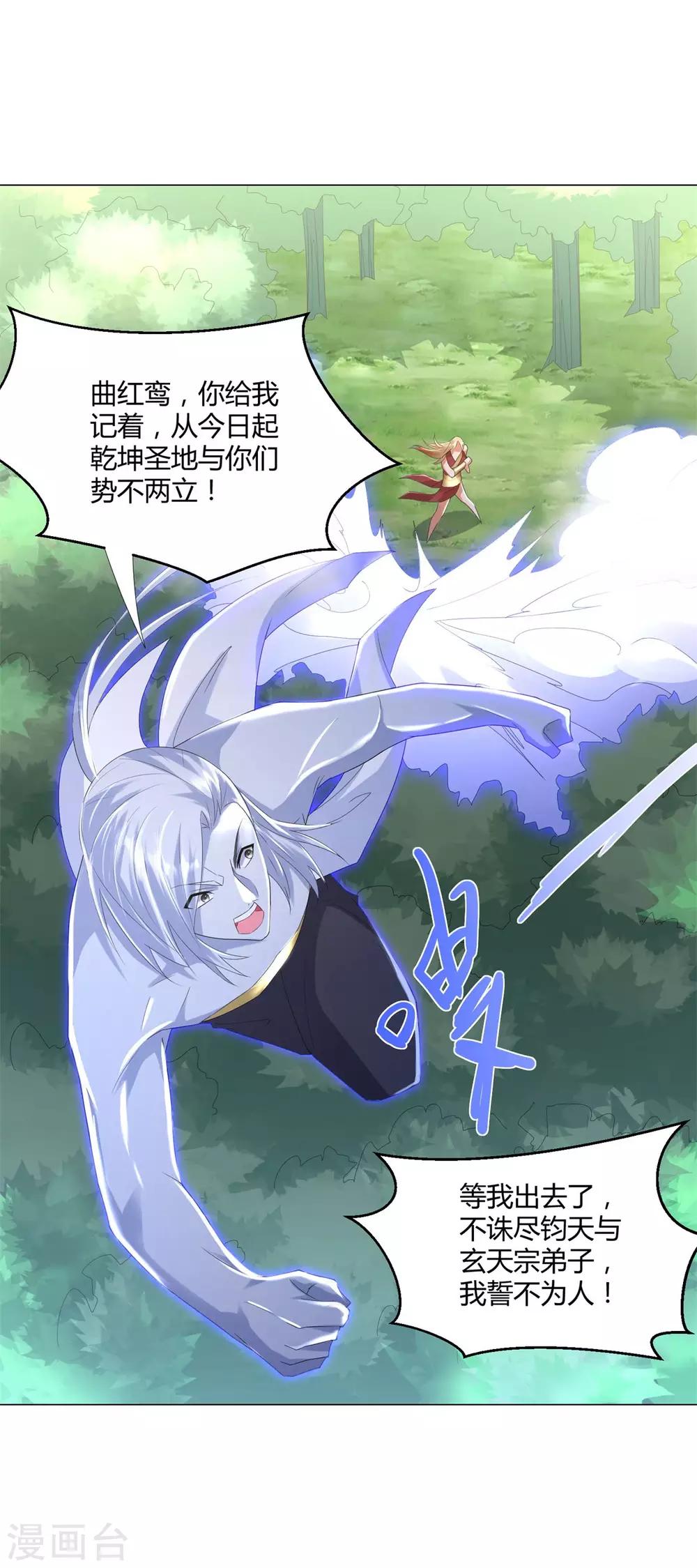 第49话 红鸾之怒27