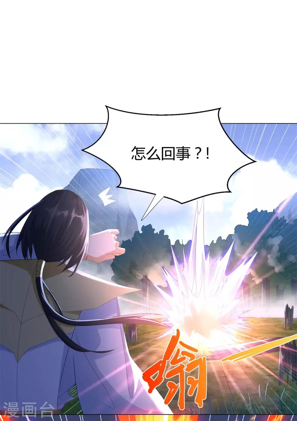 第49话 红鸾之怒3