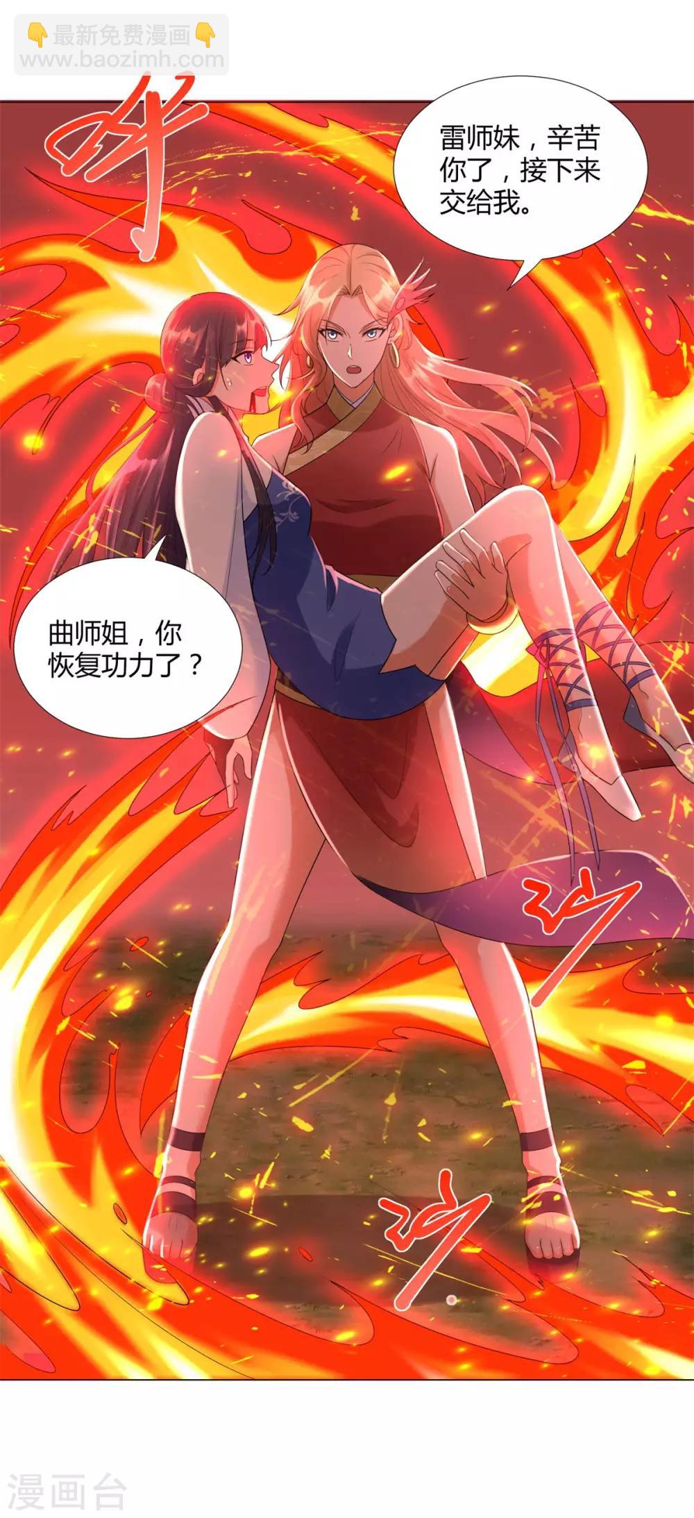 第49话 红鸾之怒5