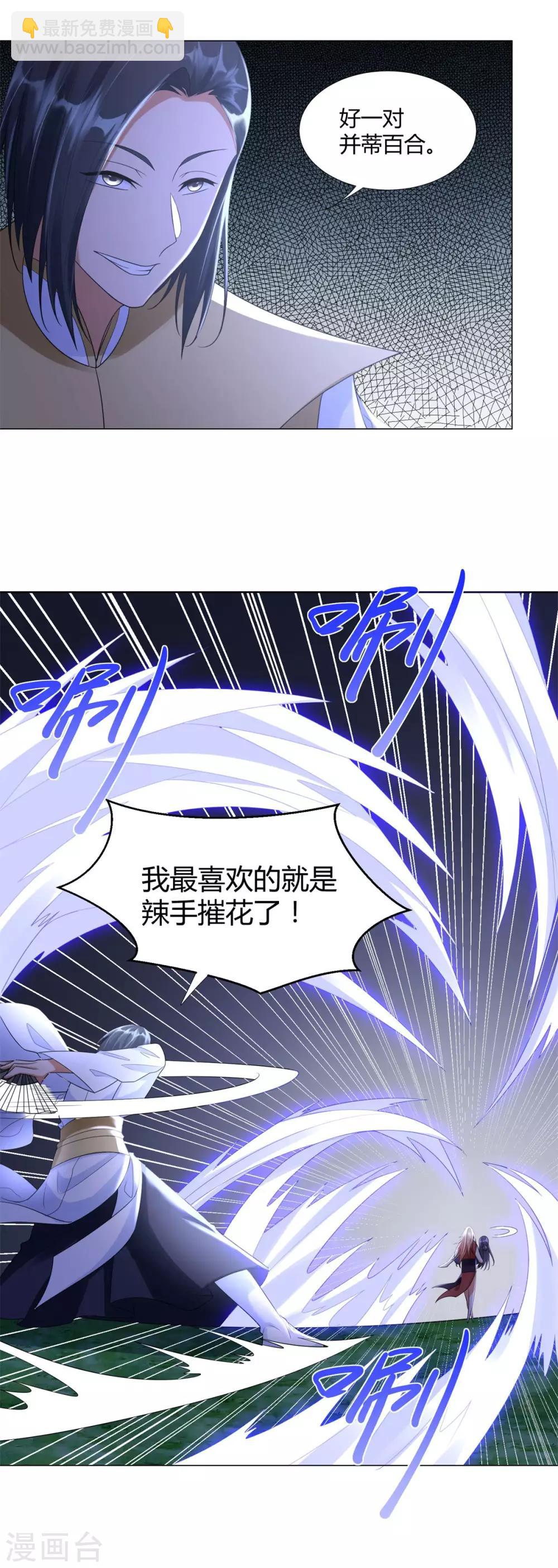 第49话 红鸾之怒6