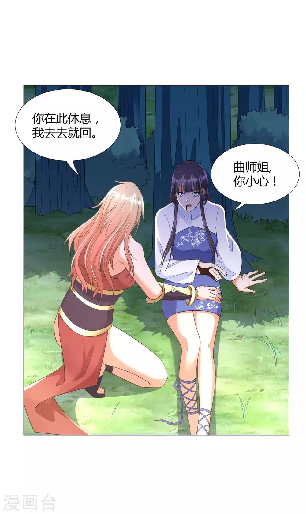 第49话 红鸾之怒7
