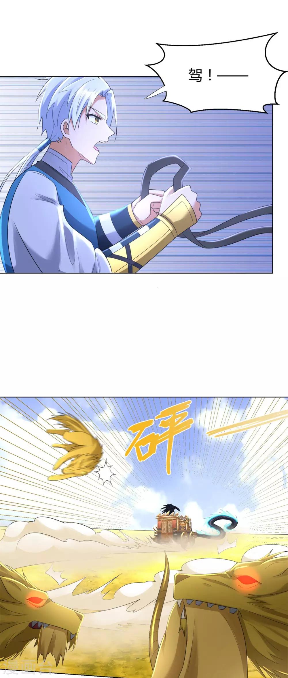 第55话 黄金兽11