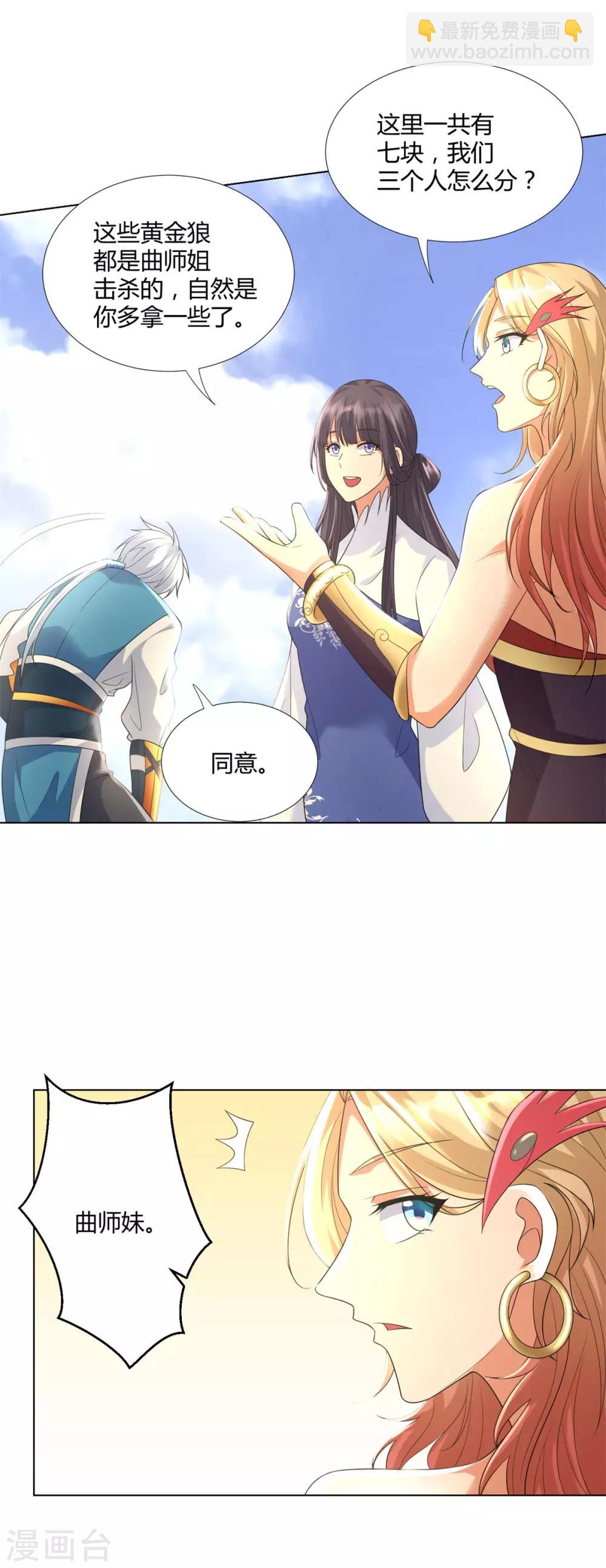 第55话 黄金兽20