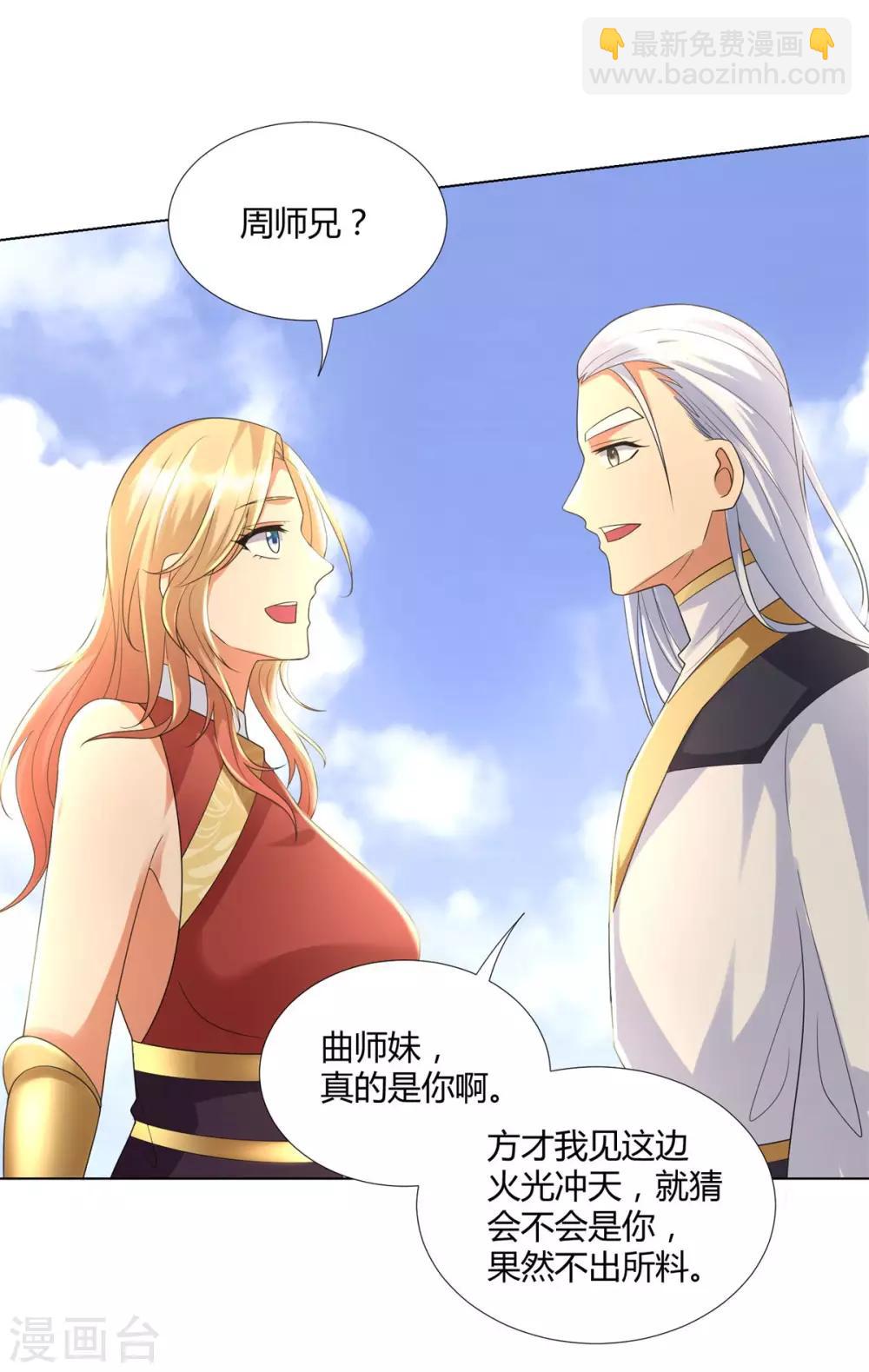 第55话 黄金兽22