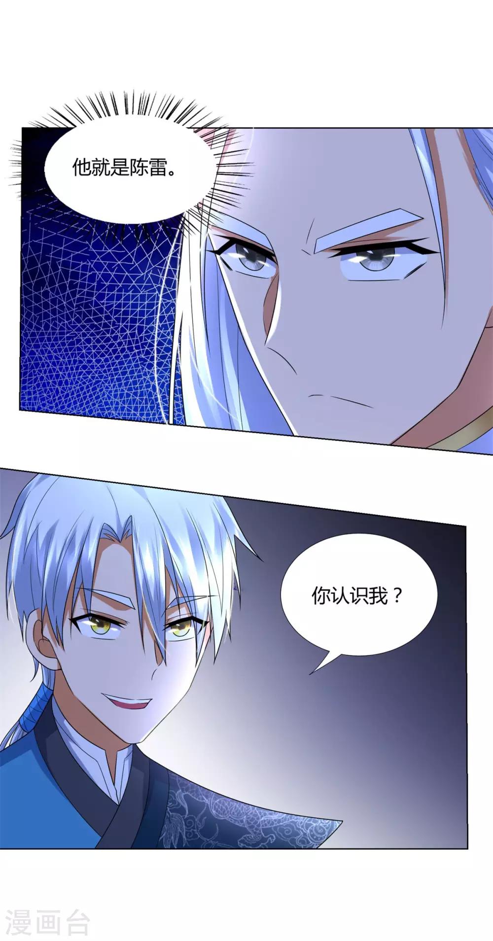 第55话 黄金兽25