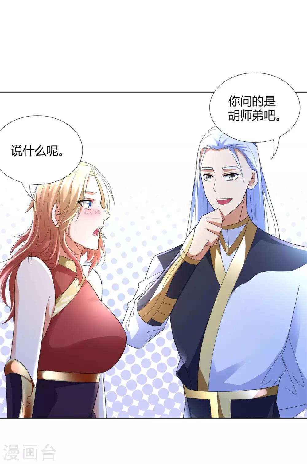 第55话 黄金兽28