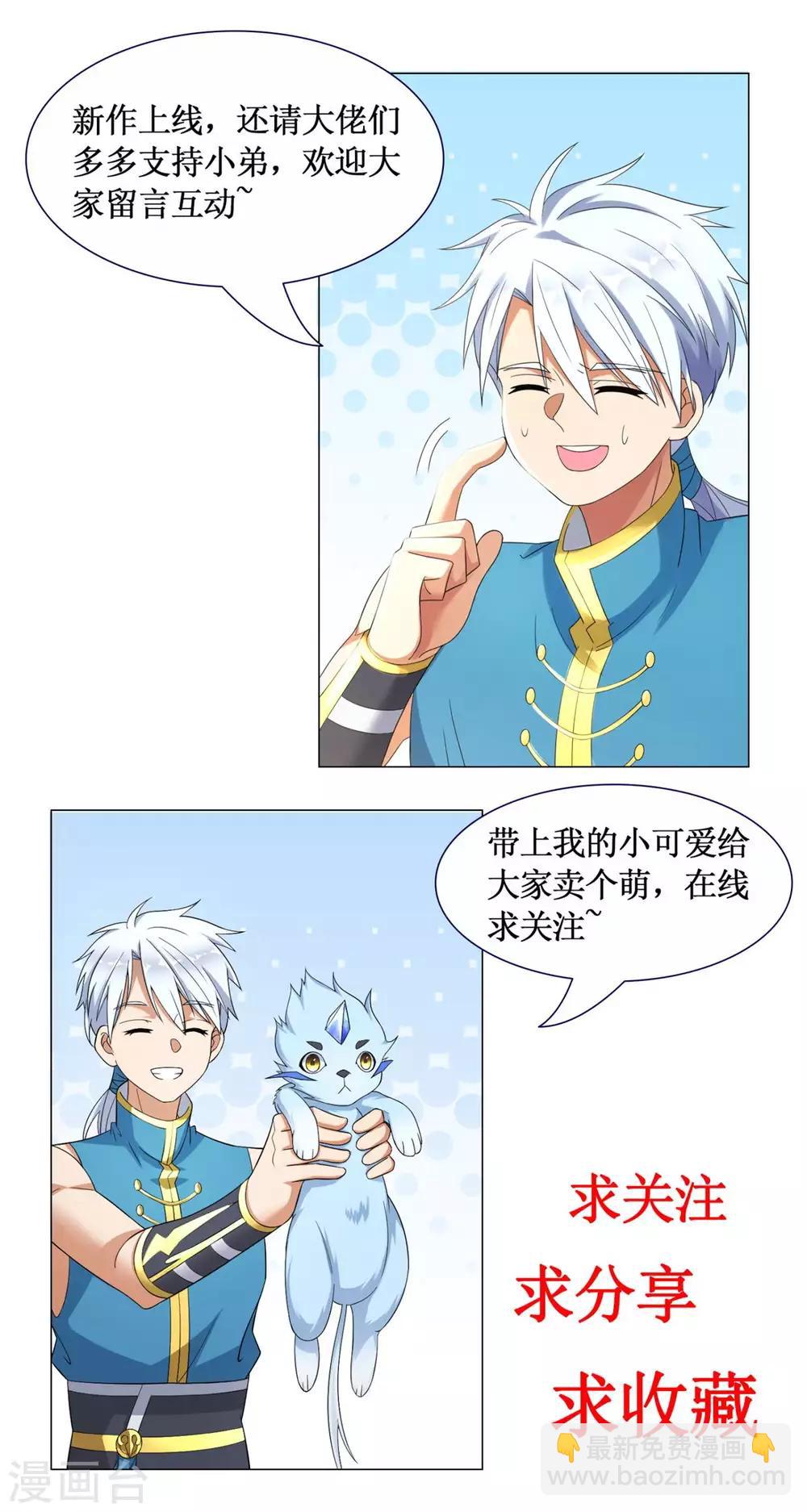 第55话 黄金兽31