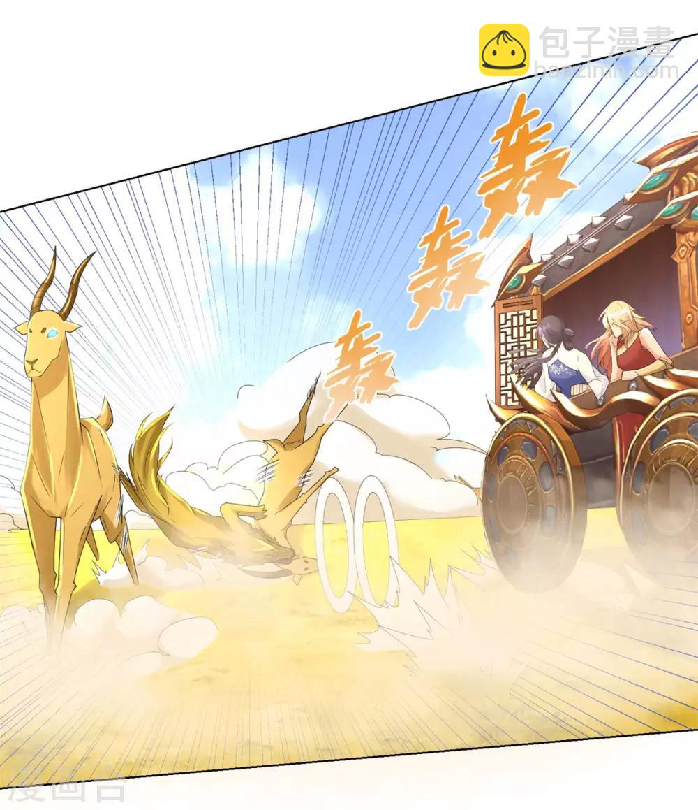 第55话 黄金兽5