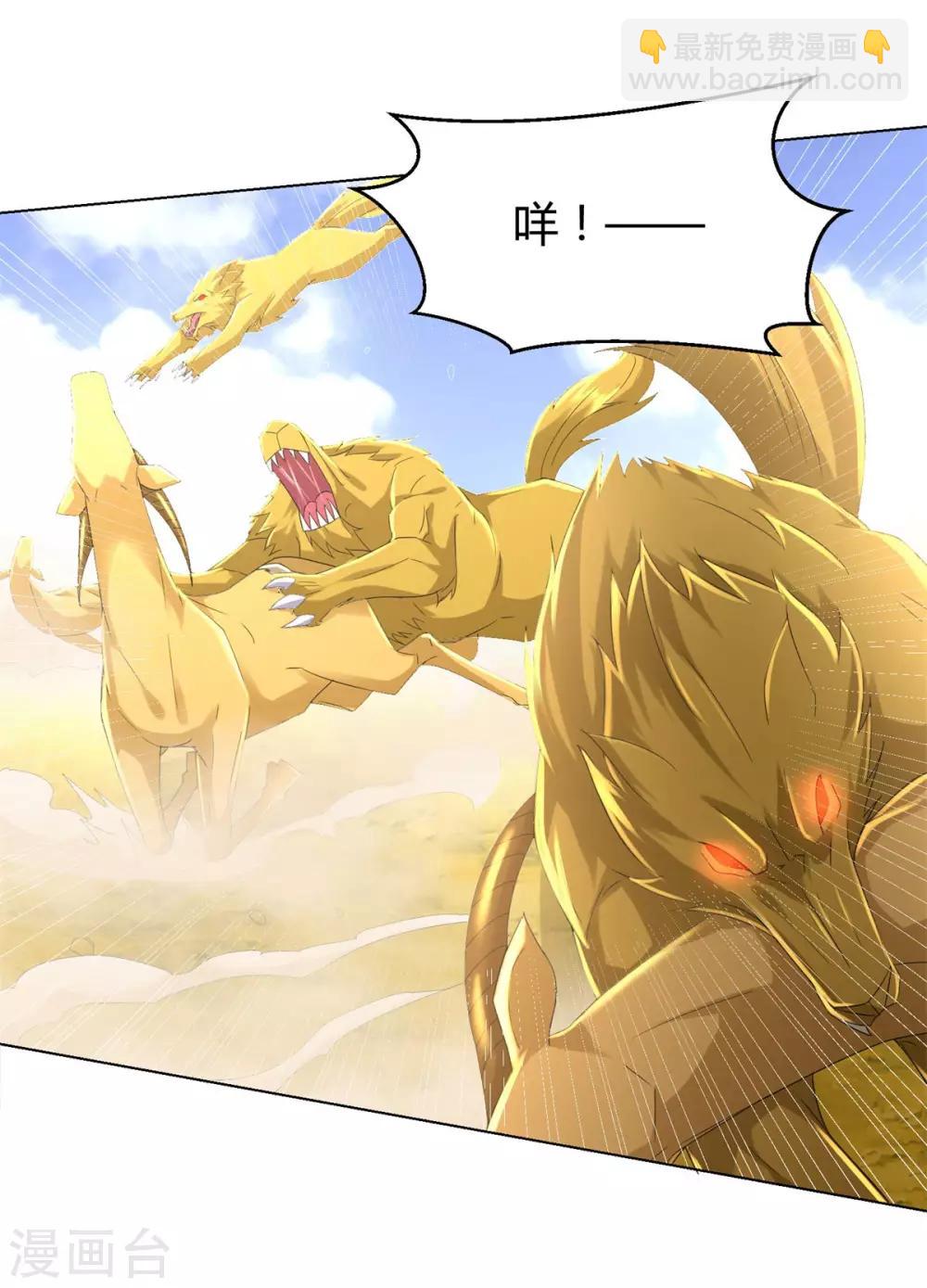 第55话 黄金兽6