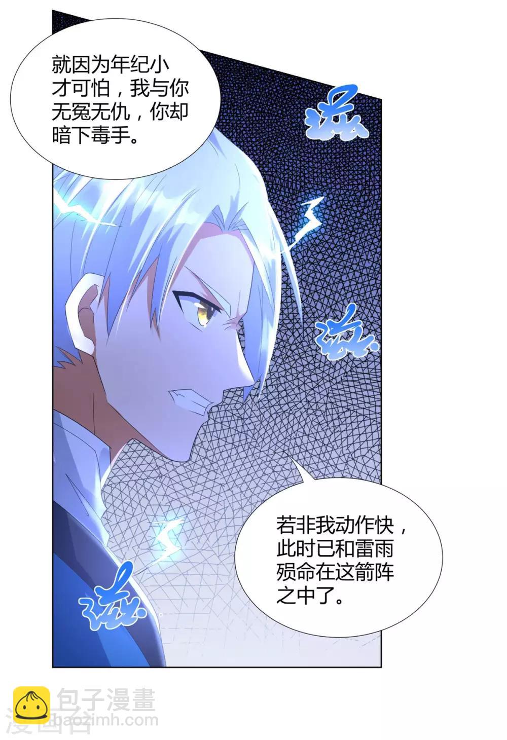 第58话 暗算10