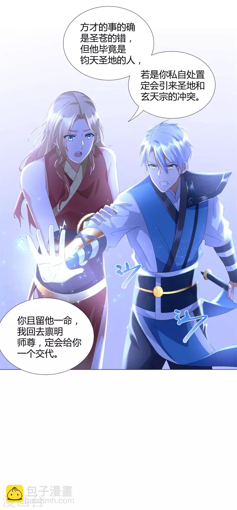 第58话 暗算12