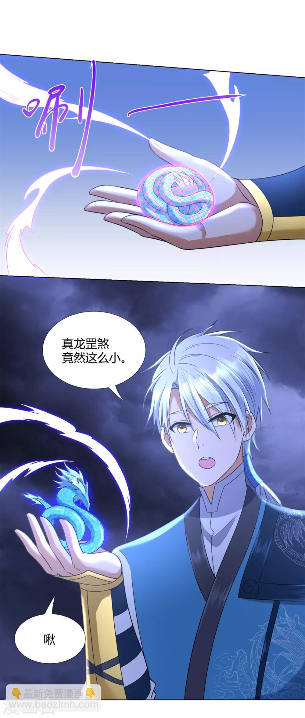 第71话 礼物18