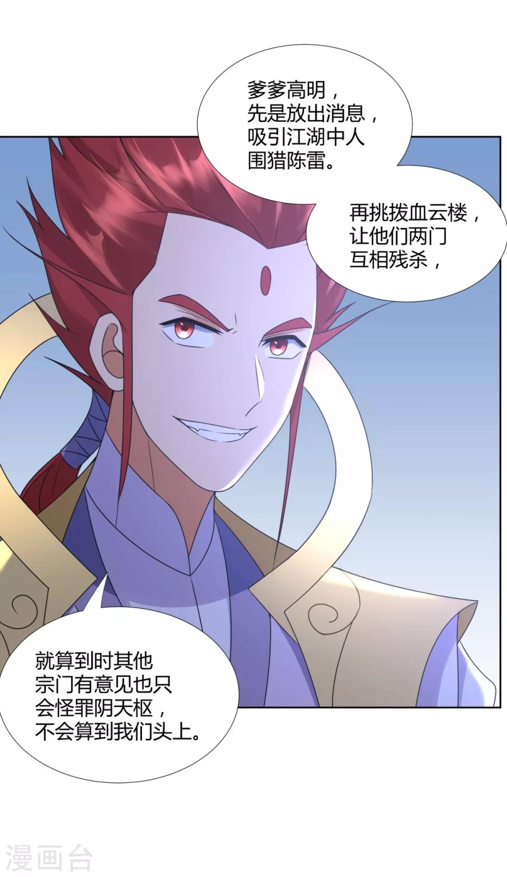 第76话 告别18