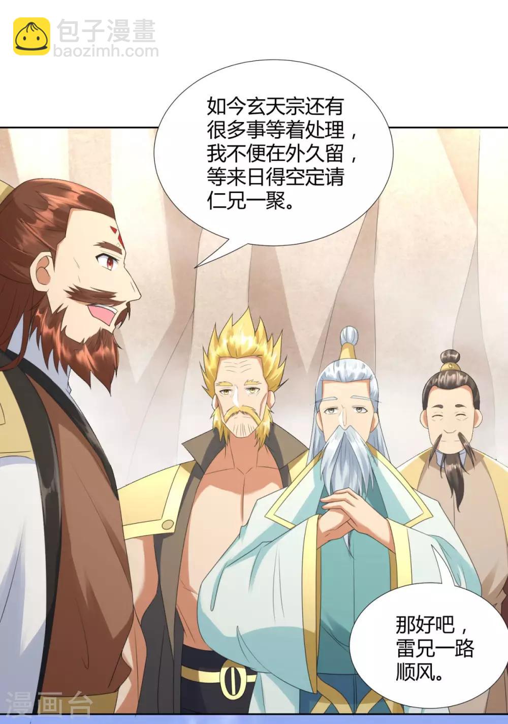 第76话 告别3