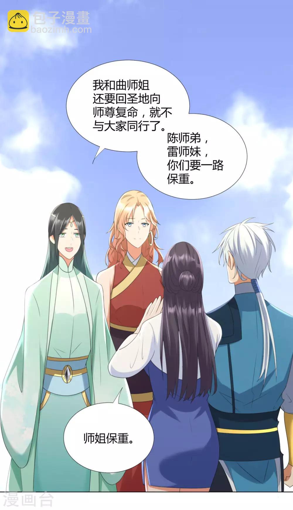 第76话 告别4