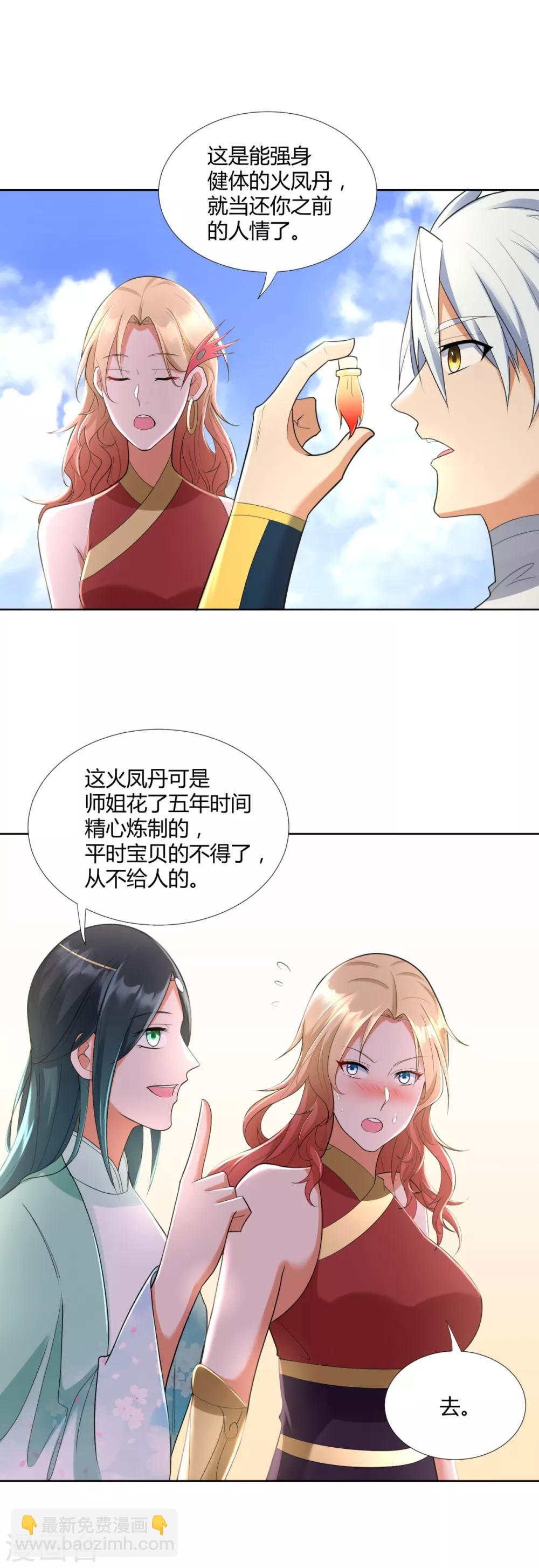 第76话 告别6