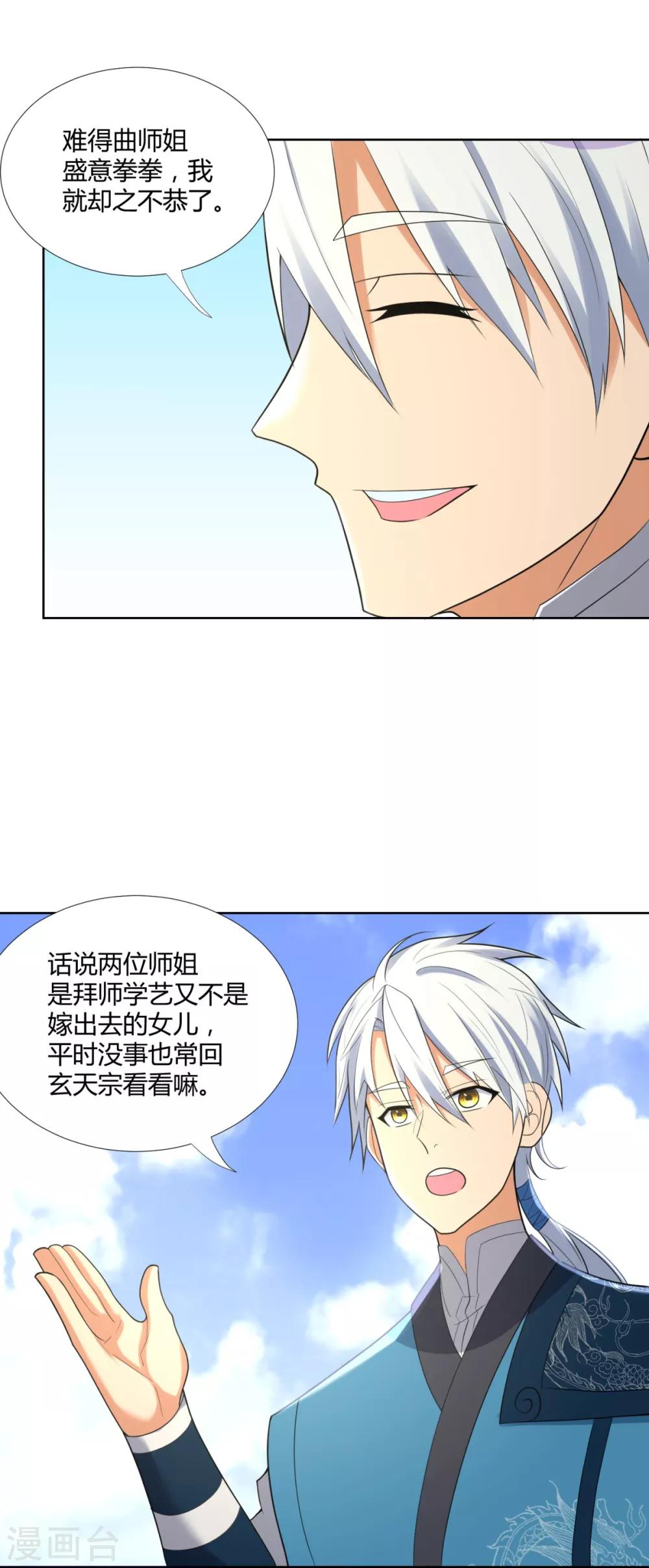 第76话 告别7