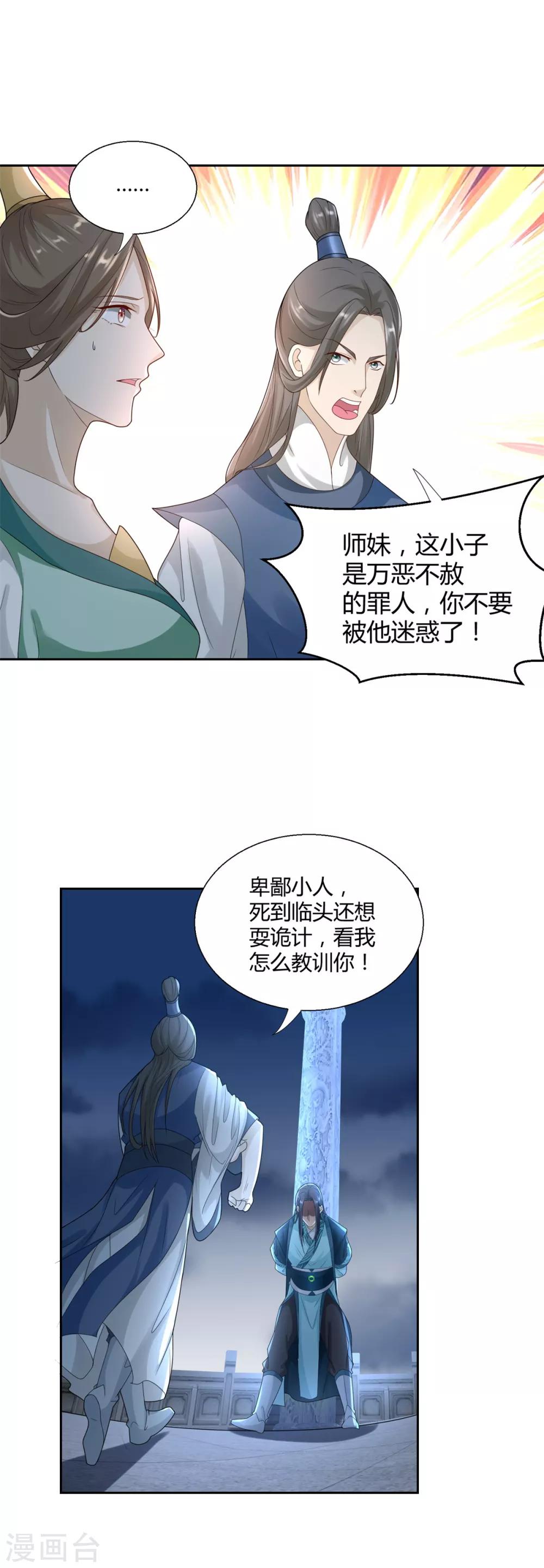 第85话 危机15