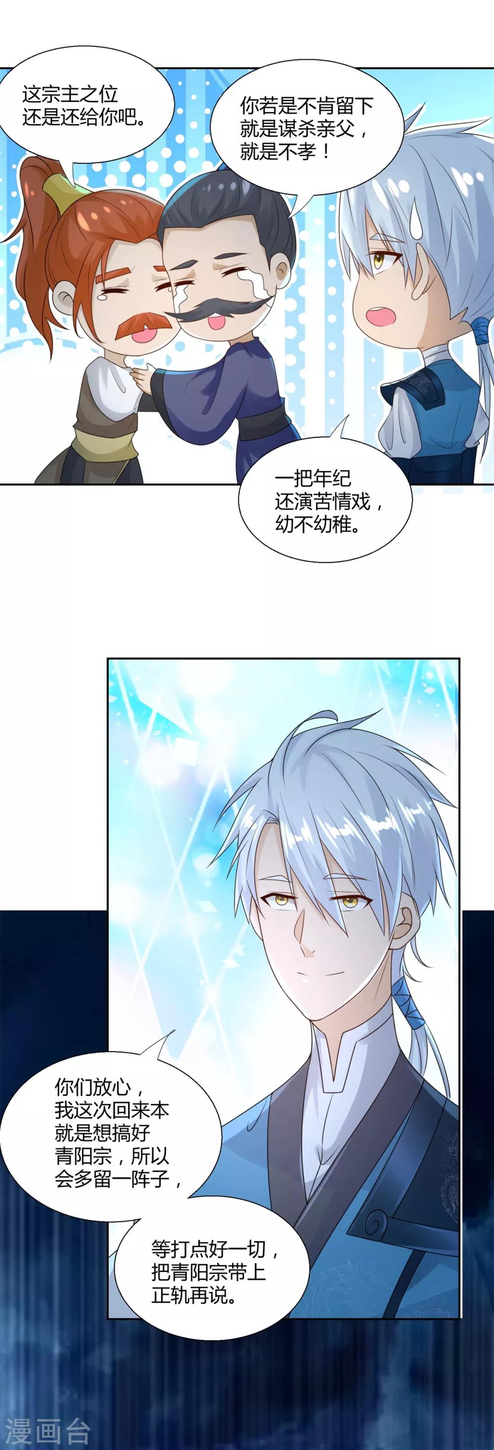第85话 危机5