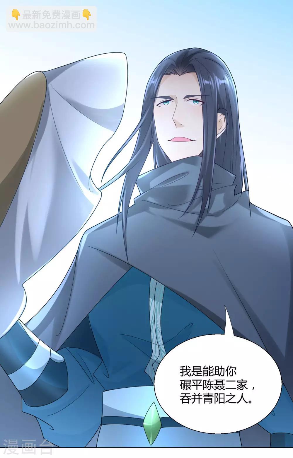 第86话 三大家族13