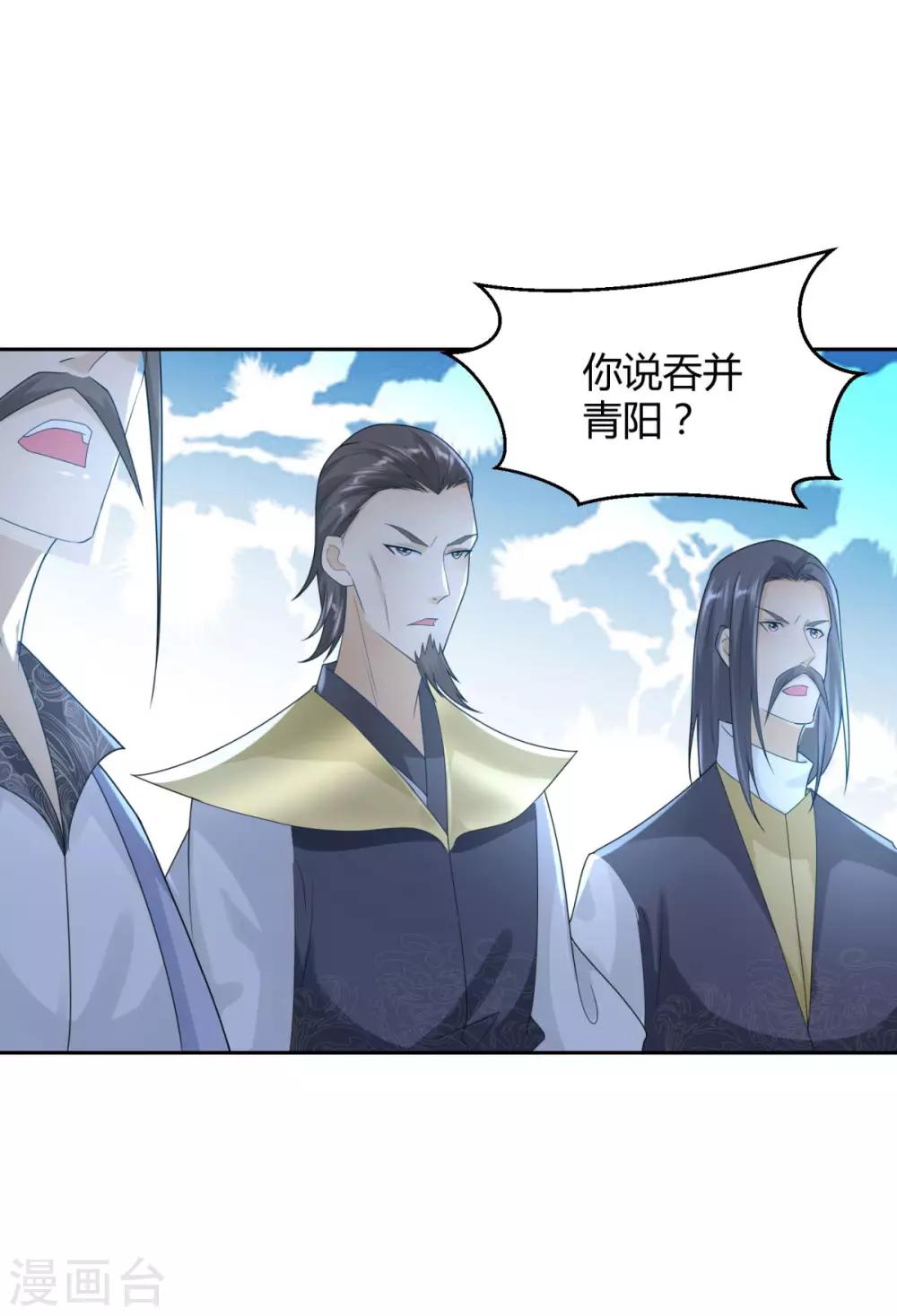 第86话 三大家族14