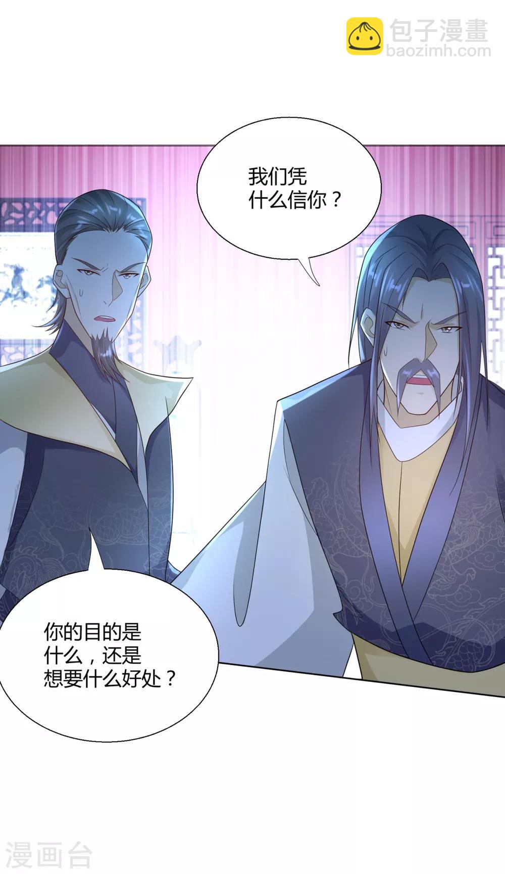 第86话 三大家族23