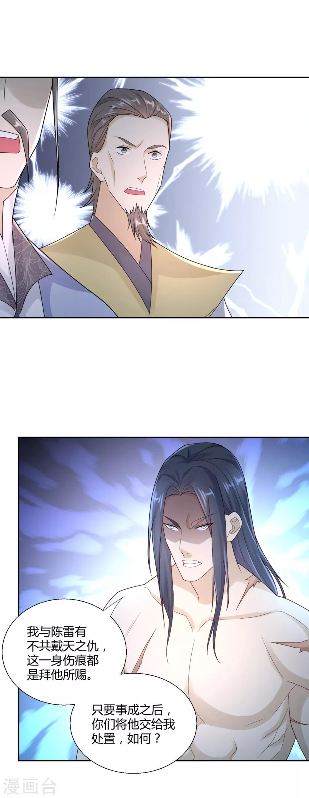 第86话 三大家族26
