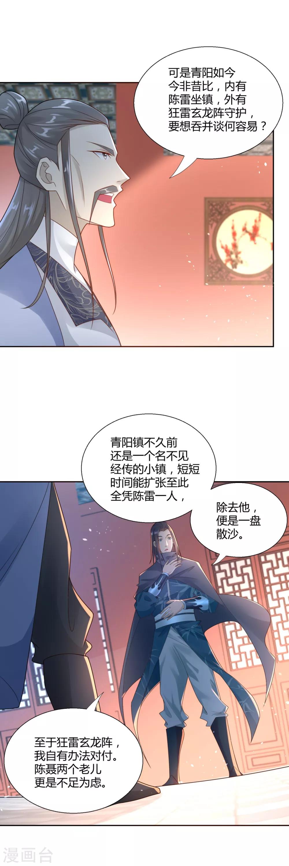 第86话 三大家族28