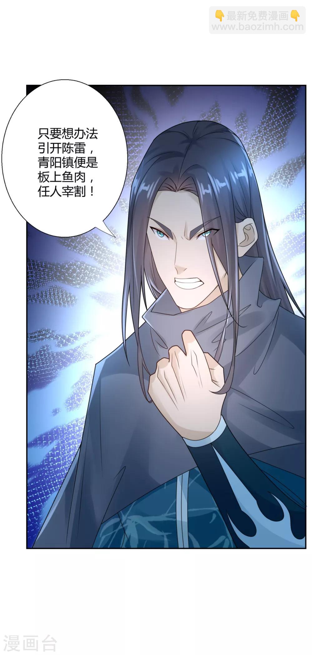 第86话 三大家族29