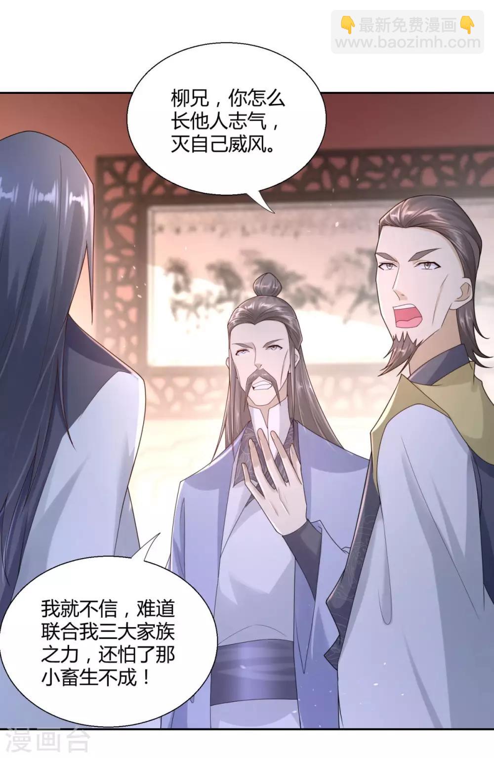 第86话 三大家族5