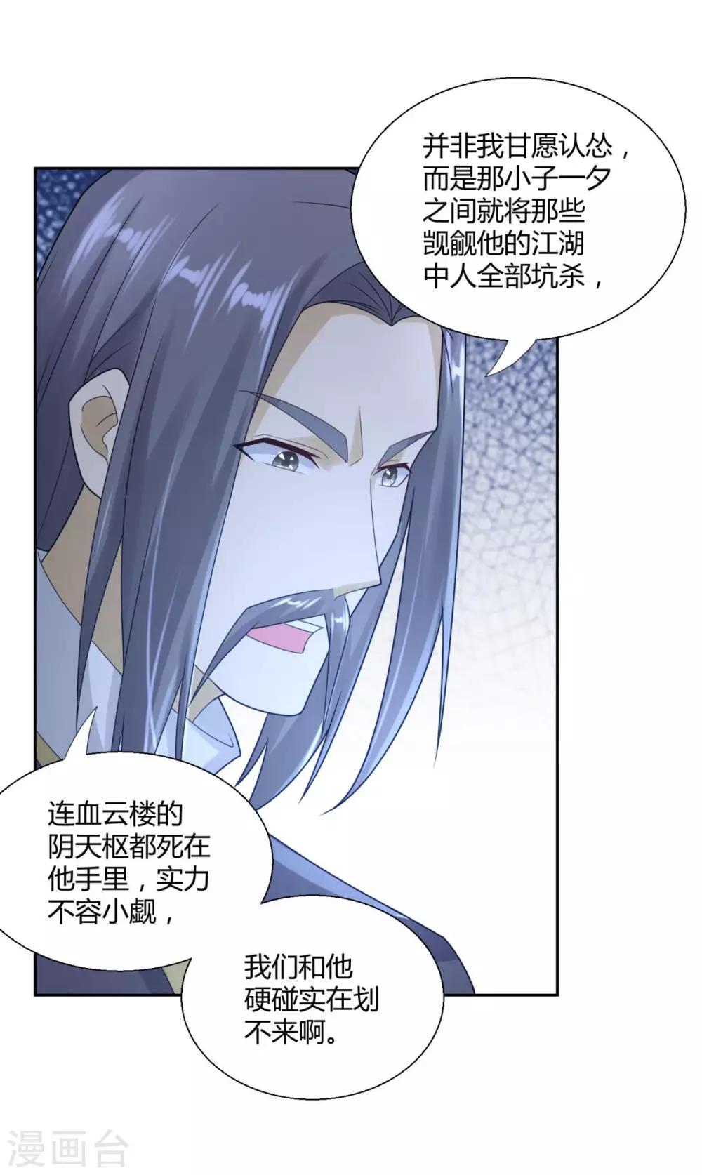 第86话 三大家族6