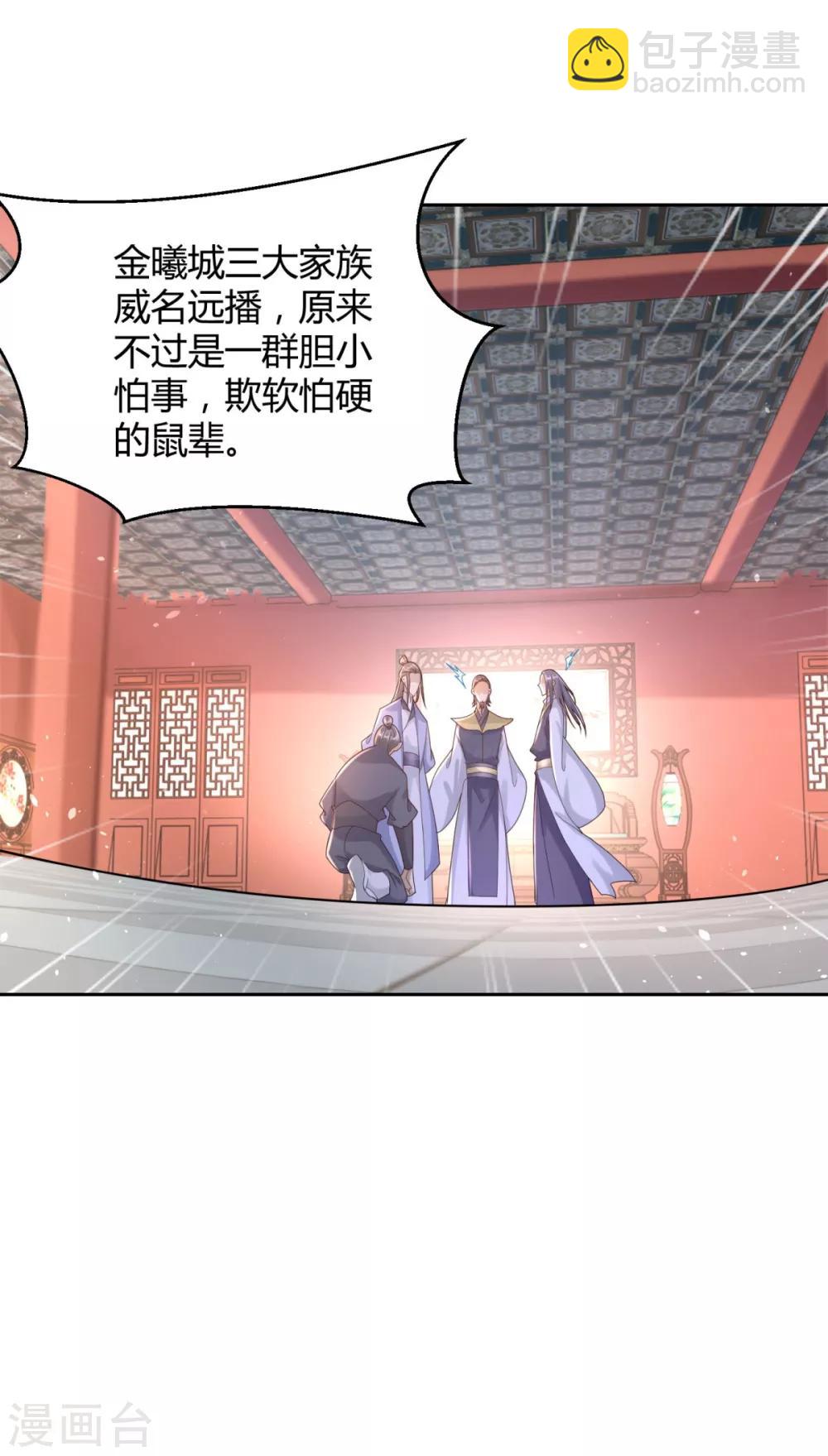 第86话 三大家族7