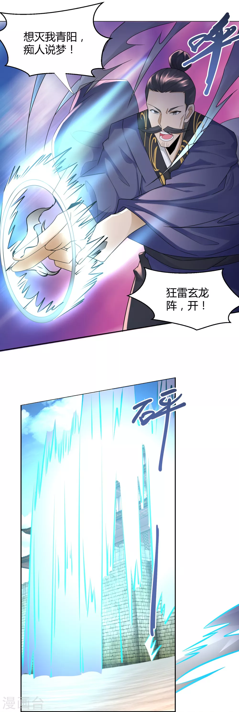 第90话 强攻12