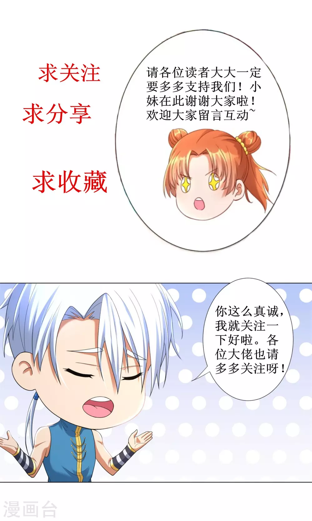 第90话 强攻26