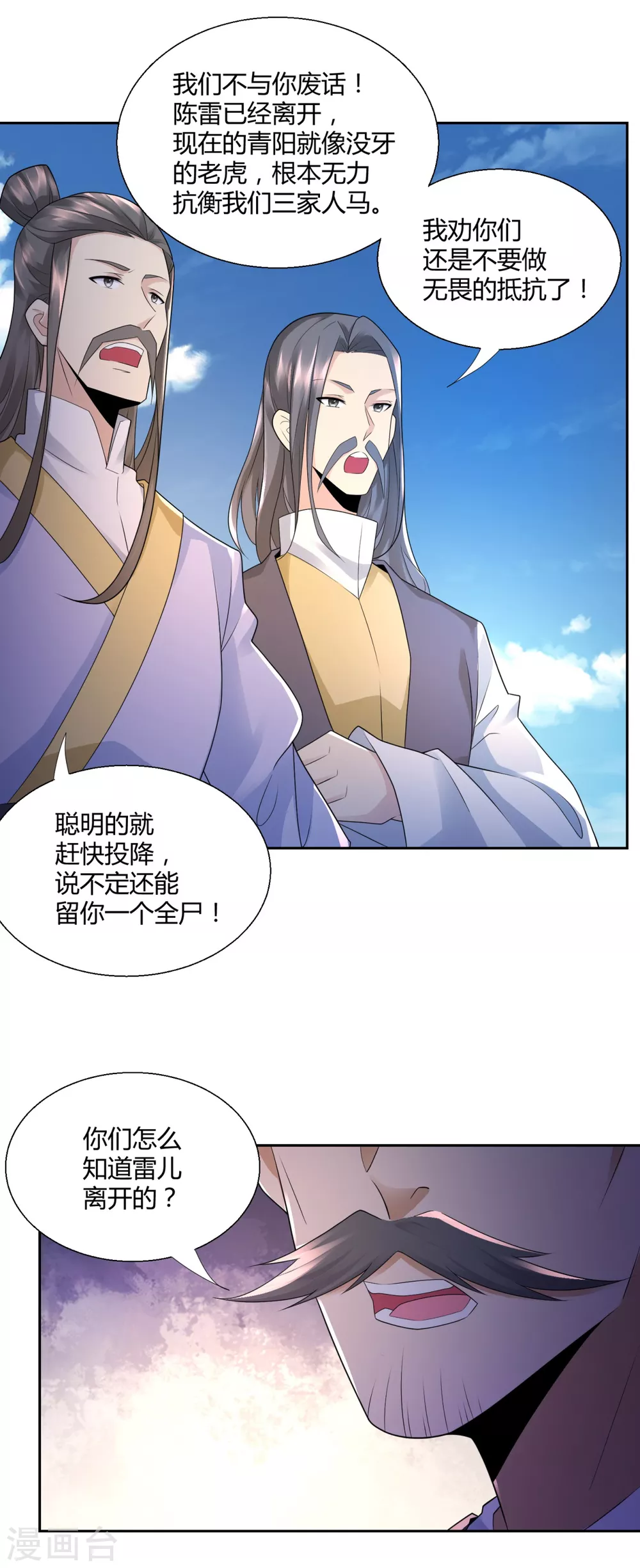 第90话 强攻6