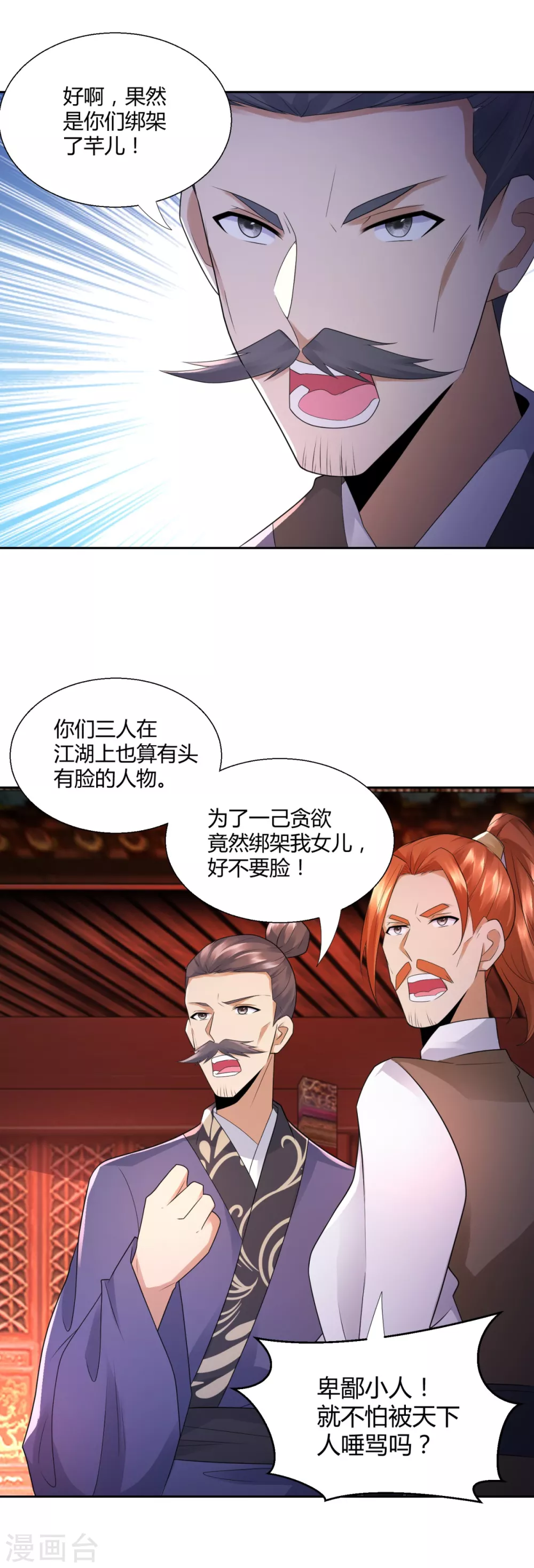 第90话 强攻7