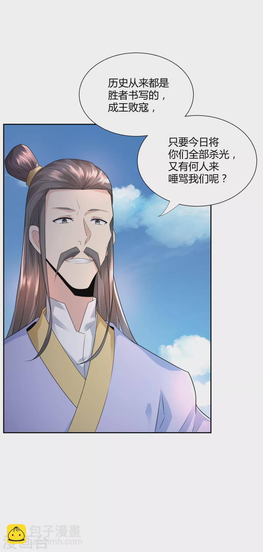 第90话 强攻8