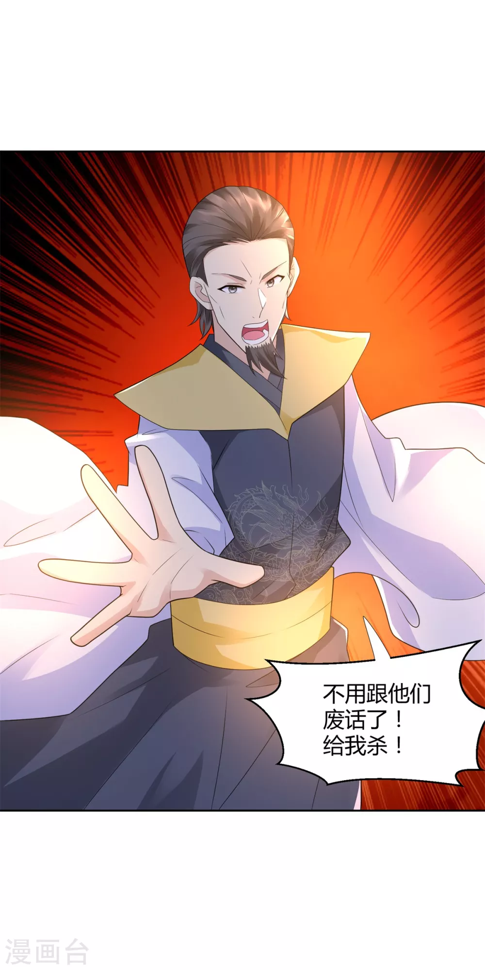 第90话 强攻9