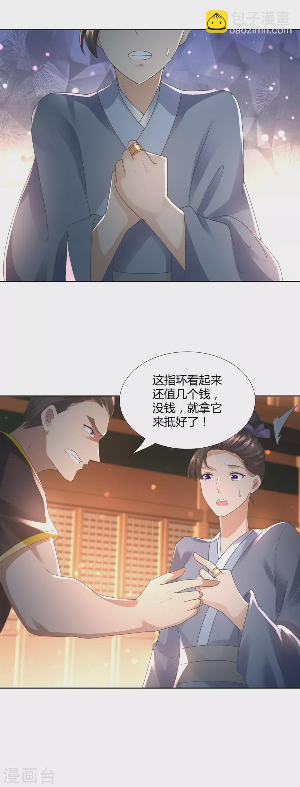 第97话 雷鸣城13