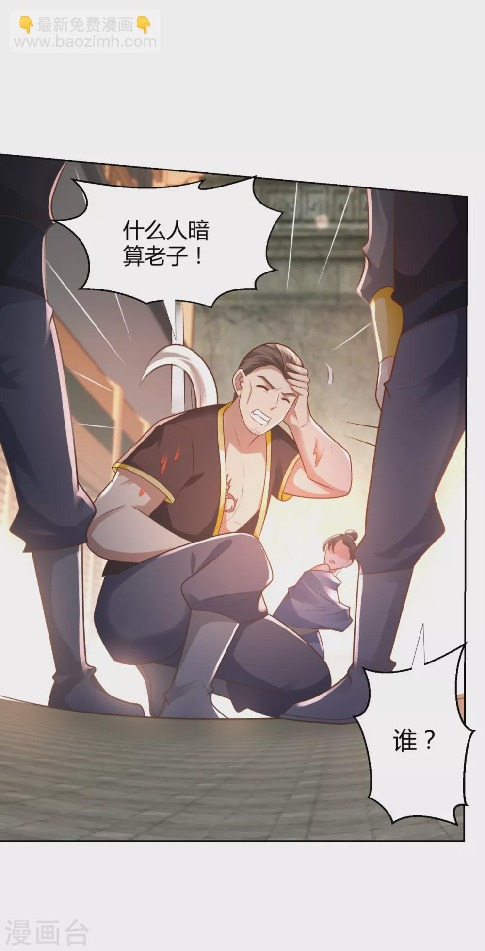 第97话 雷鸣城19