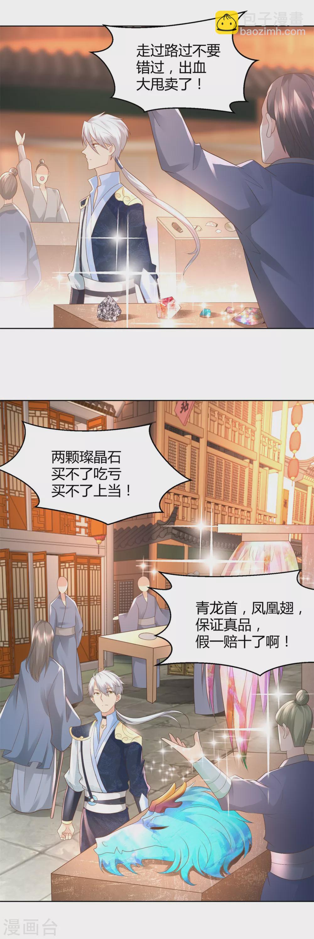 第97话 雷鸣城2