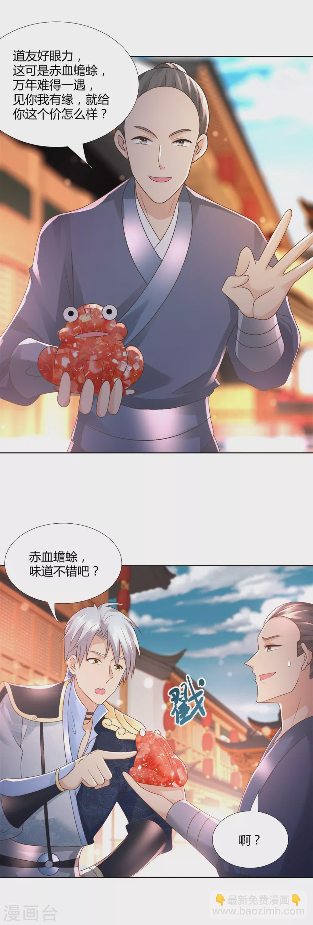 第97话 雷鸣城4