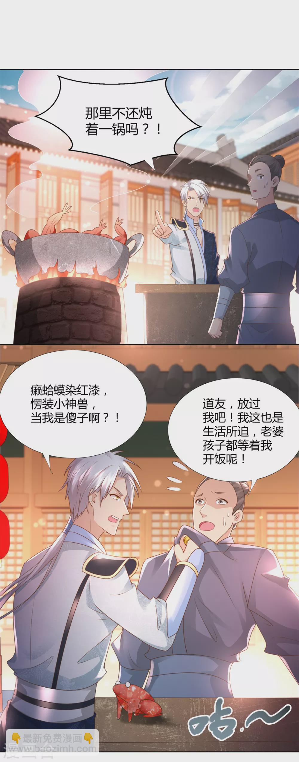 第97话 雷鸣城5