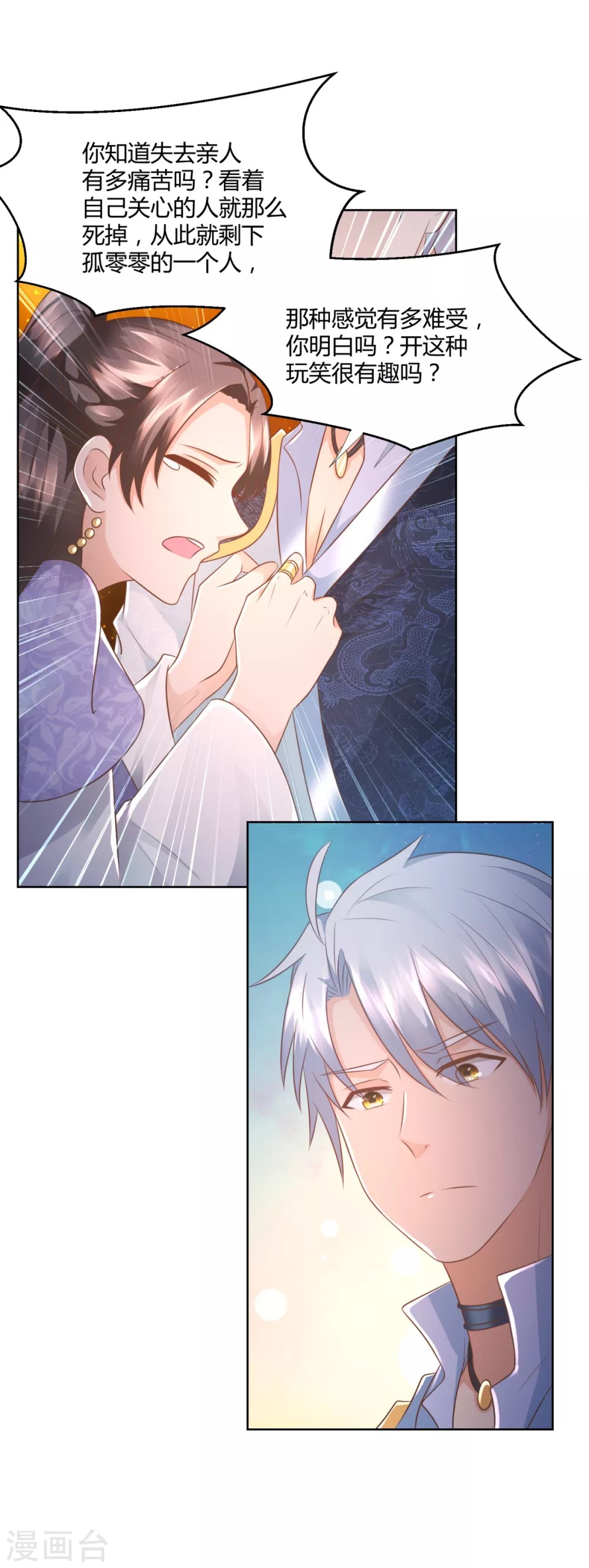 第102话 别打人啊10