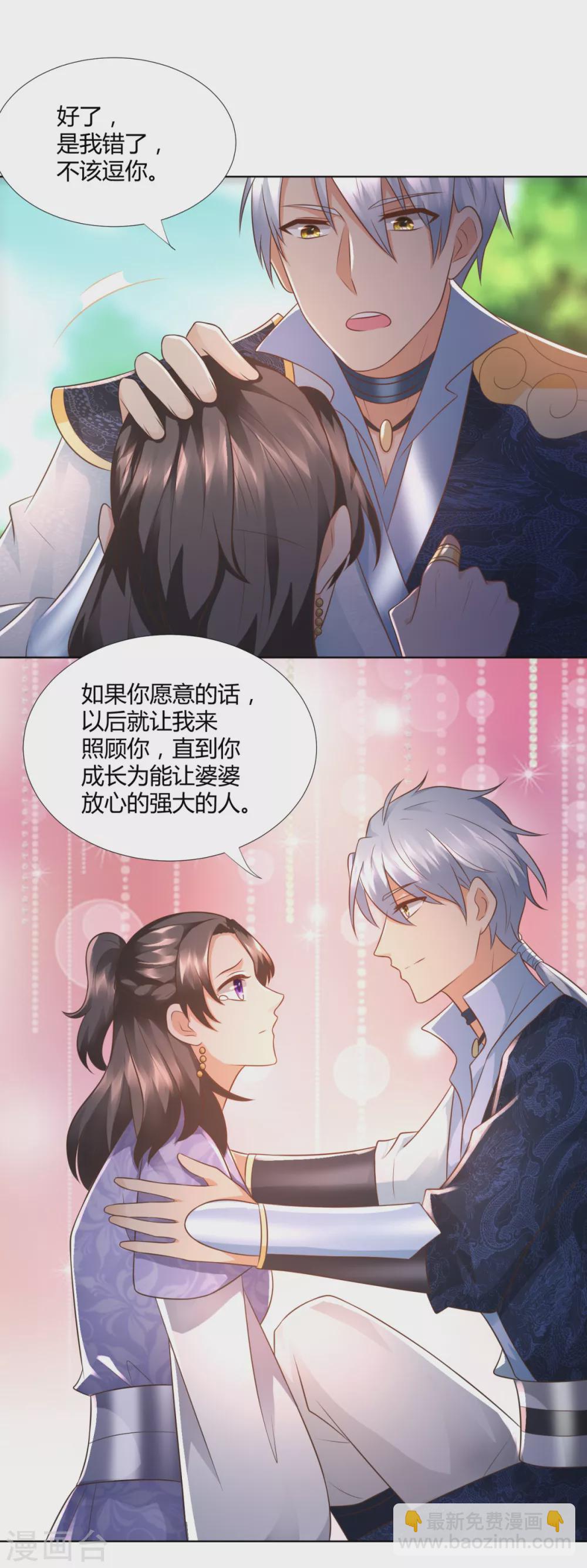 第102话 别打人啊11