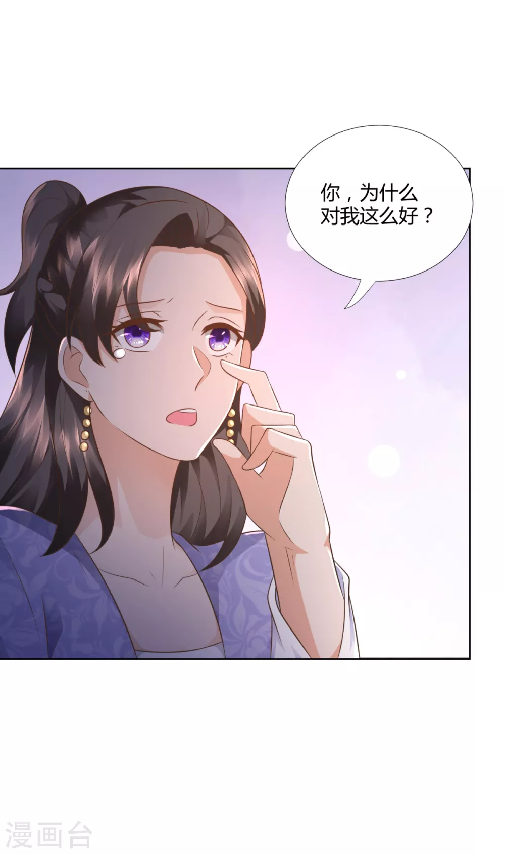 第102话 别打人啊12