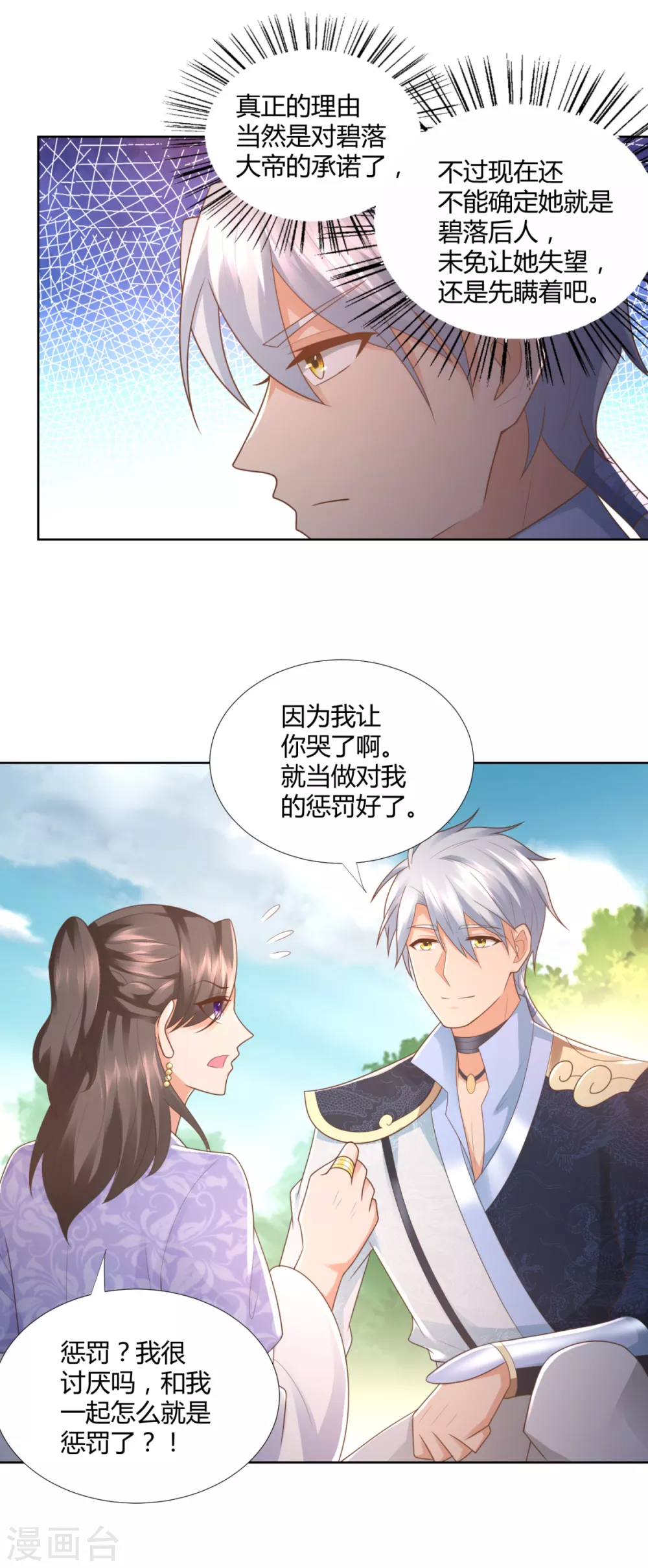 第102话 别打人啊13