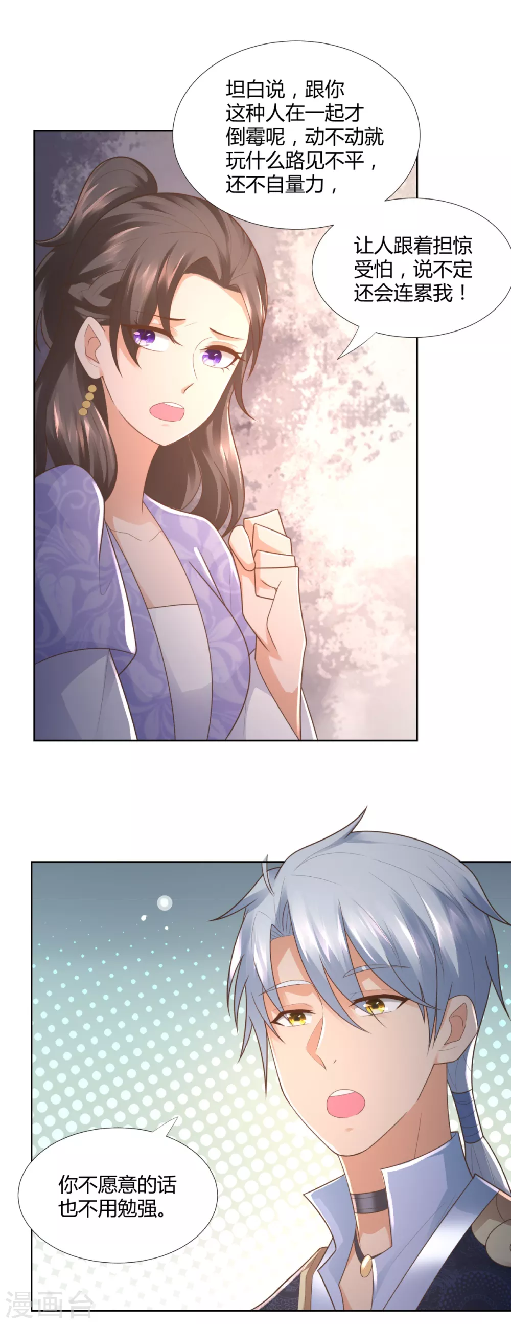 第102话 别打人啊14