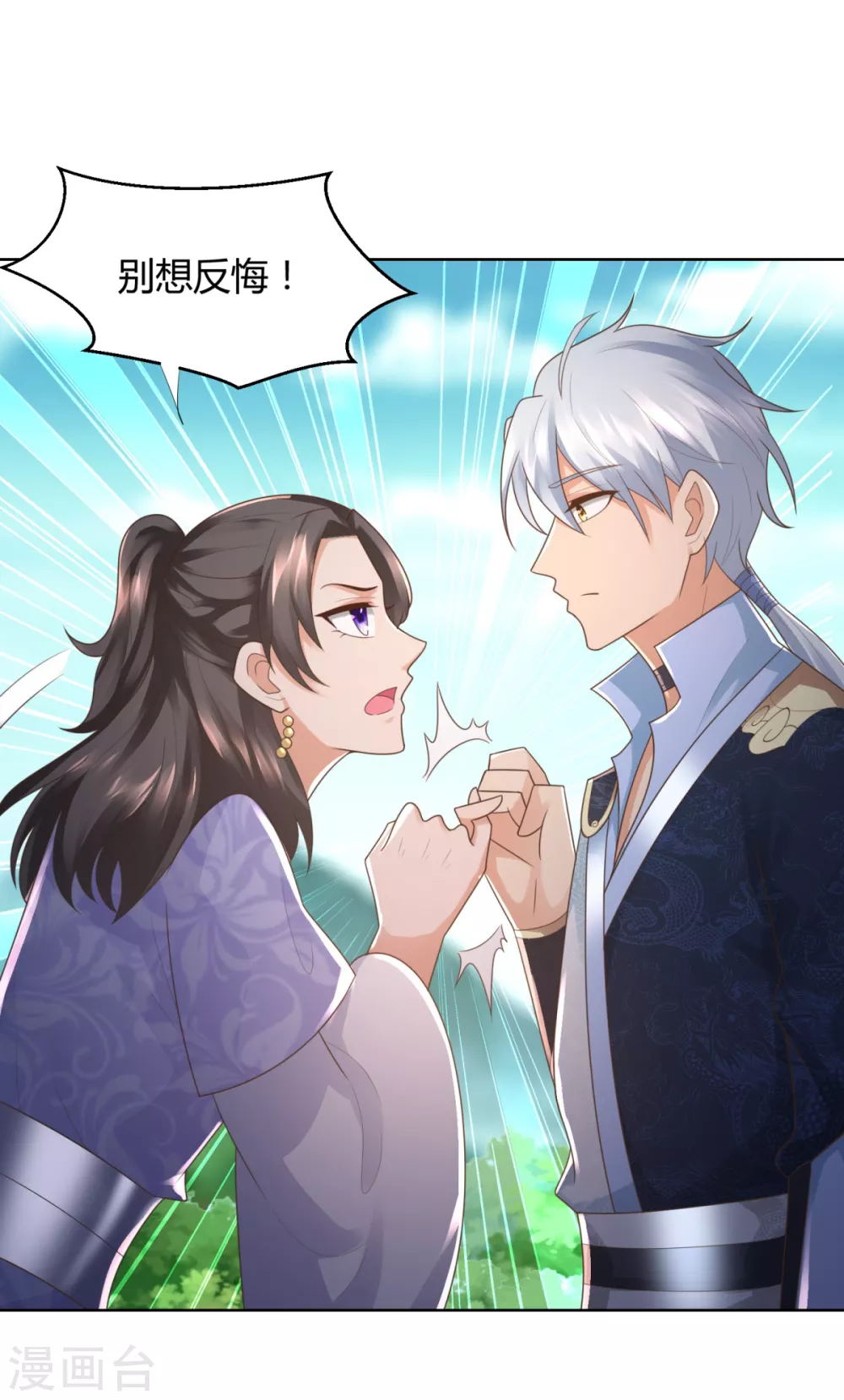 第102话 别打人啊15