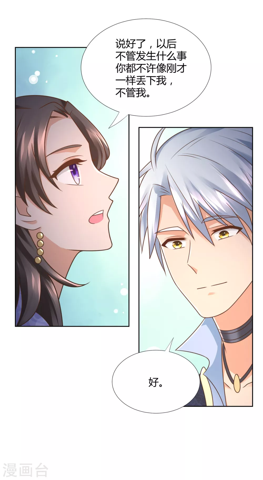 第102话 别打人啊16